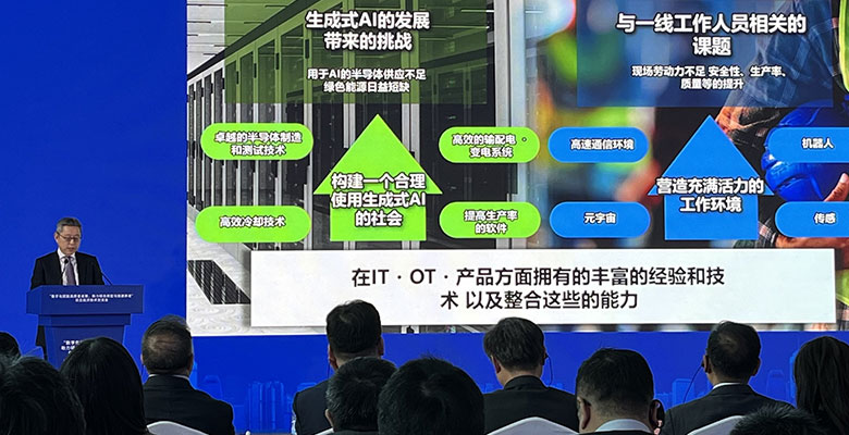 日立執(zhí)行役常務(wù) 中國總代表 明田篤彌 主旨演講